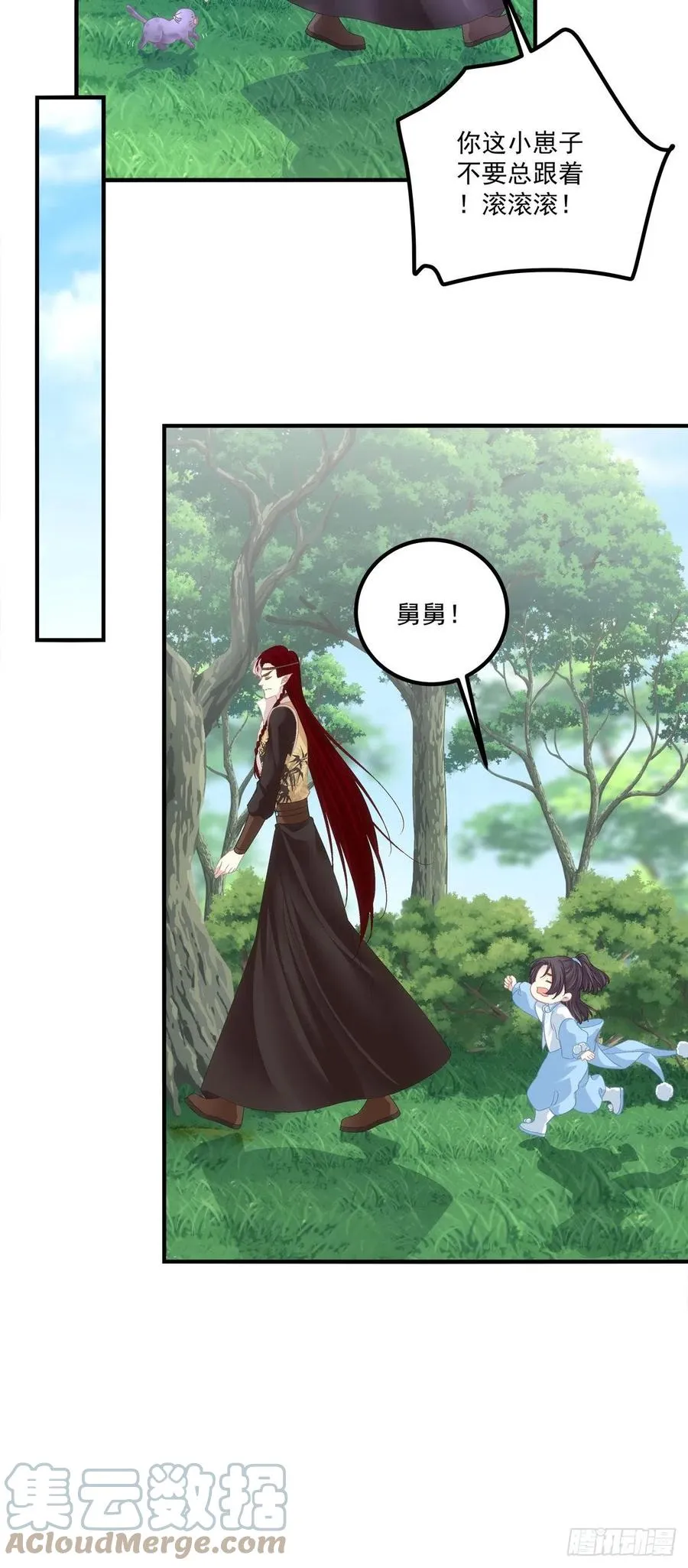 舅舅，别走！ 第37页