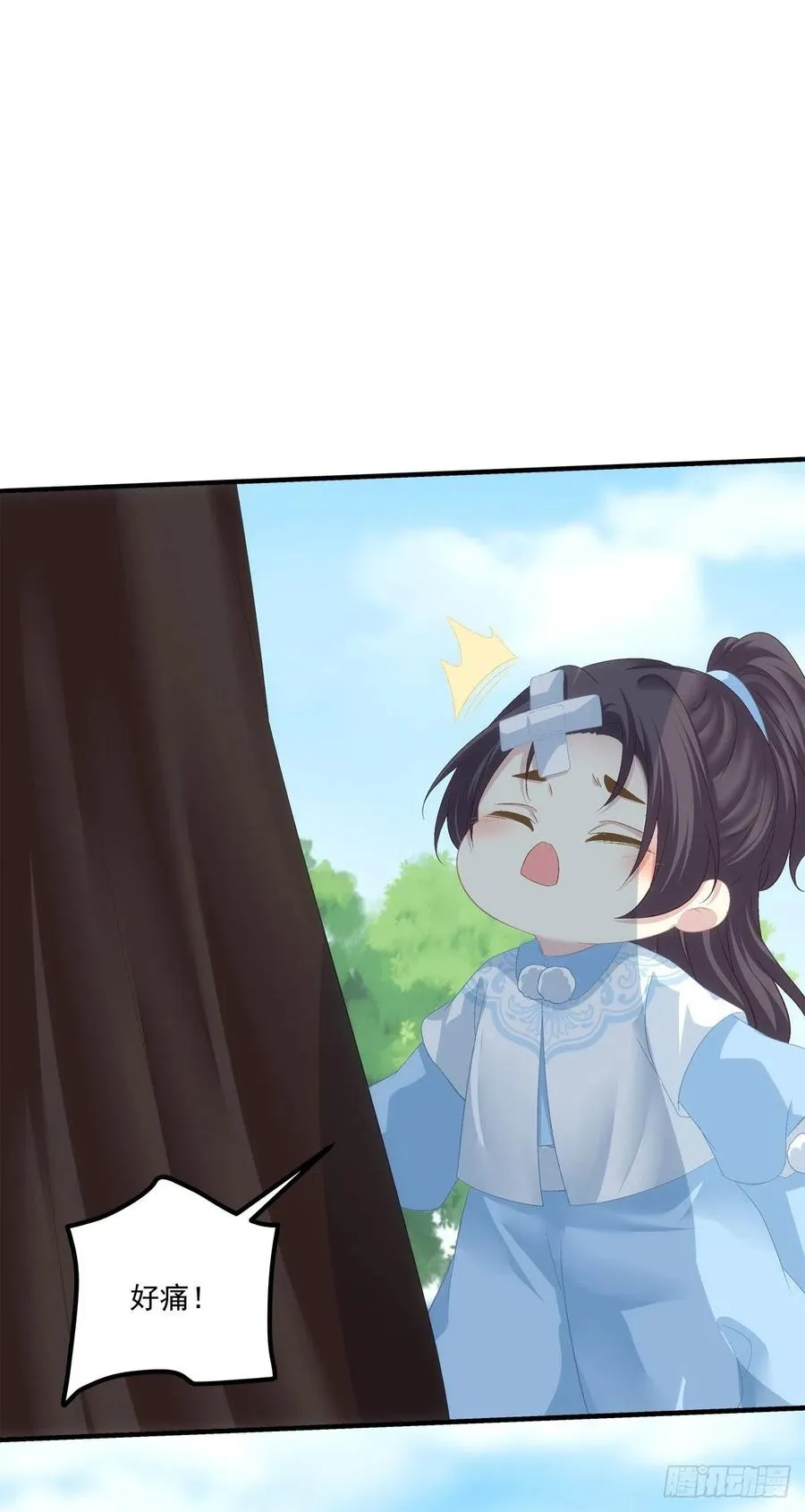 舅舅，别走！ 第39页
