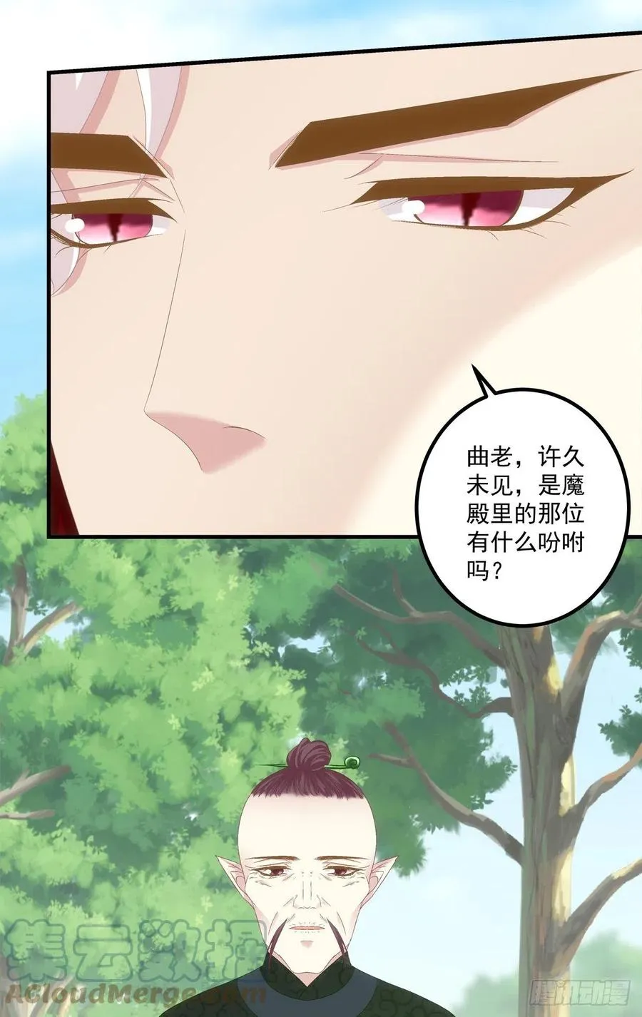 舅舅，别走！ 第40页