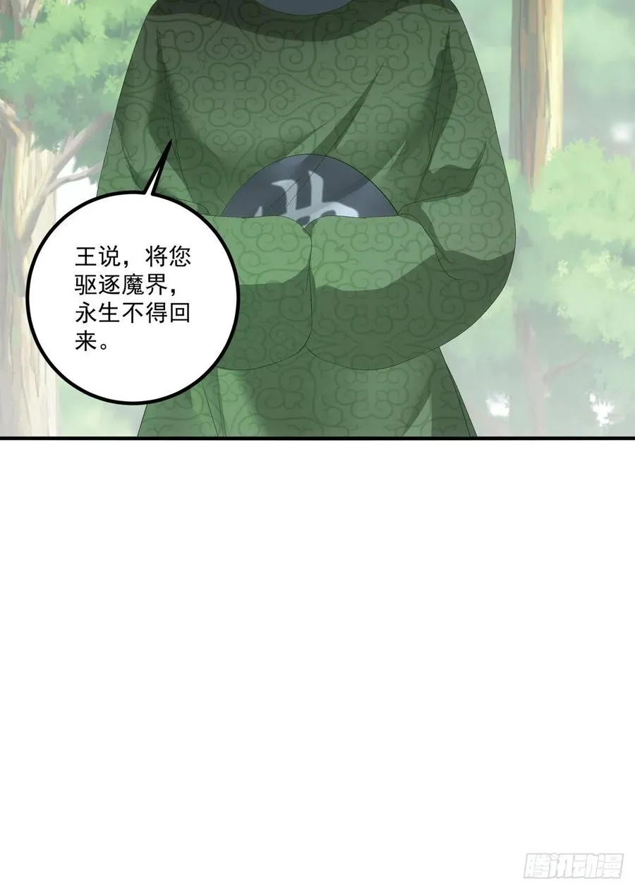 舅舅，别走！ 第41页