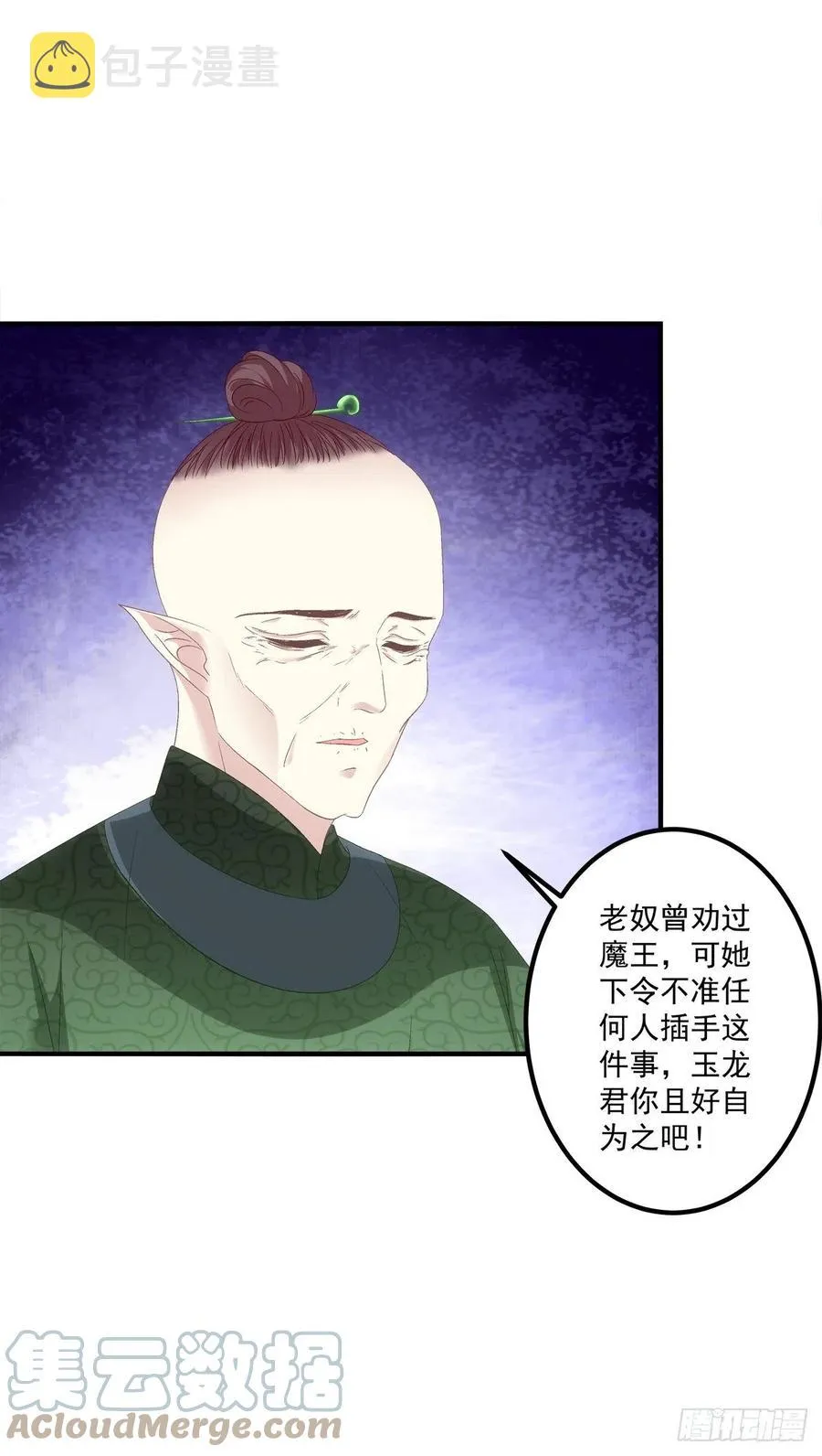 舅舅，别走！ 第43页