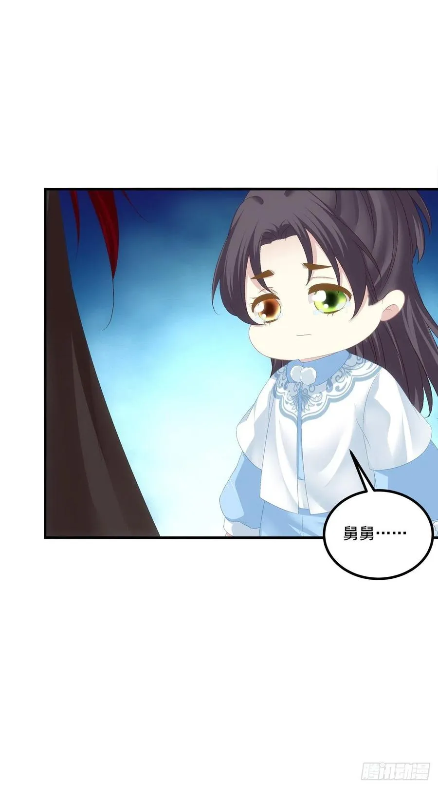 舅舅，别走！ 第47页