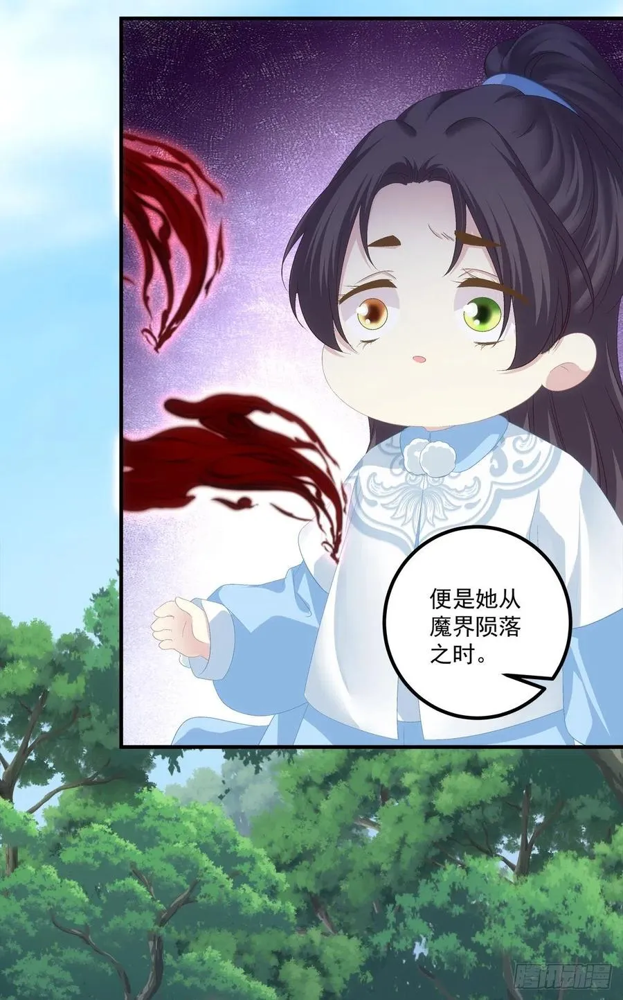 舅舅，别走！ 第50页