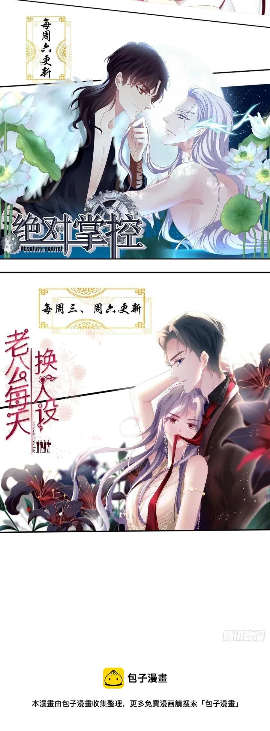 舅舅，别走！ 第54页