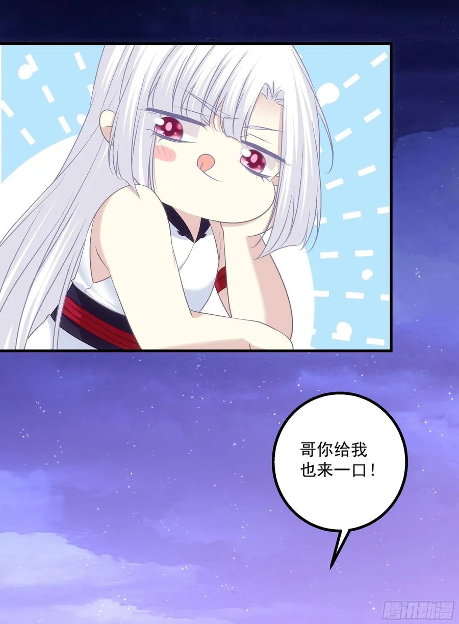 魔族分化，吾妹成王。 第12页