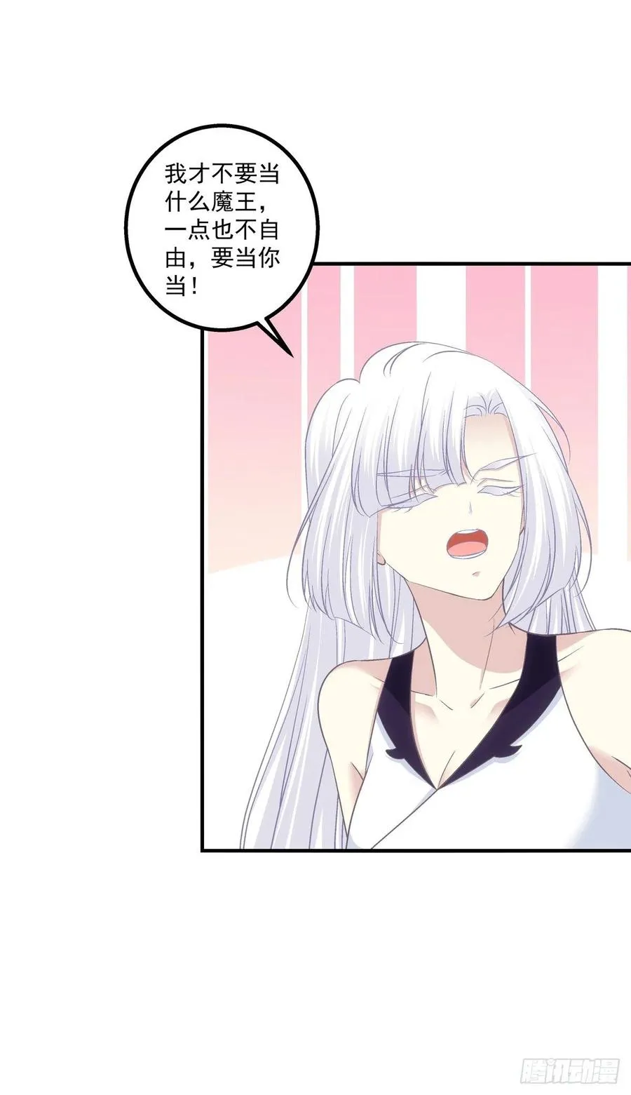 魔族分化，吾妹成王。 第15页
