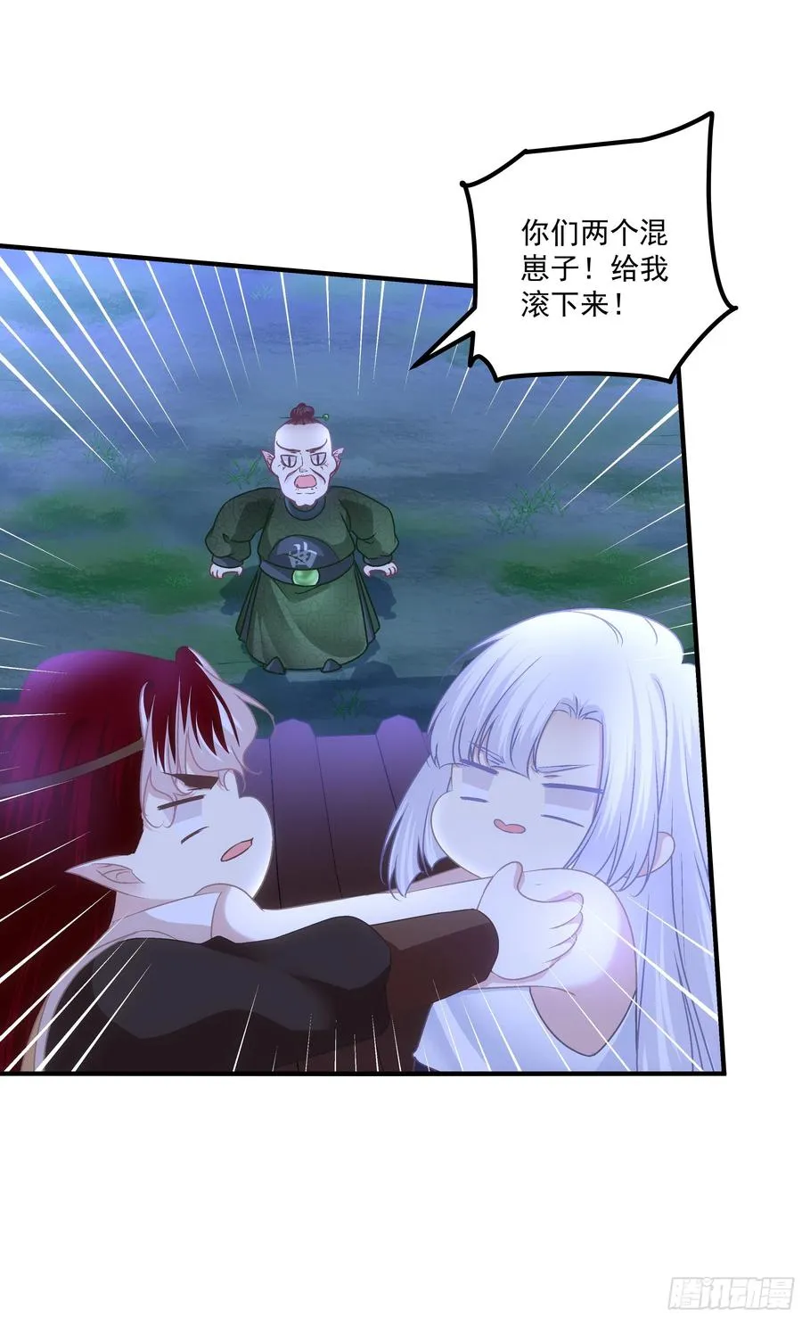 魔族分化，吾妹成王。 第23页