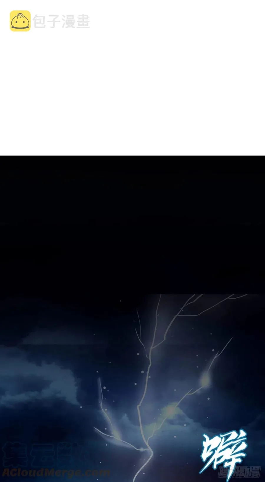 魔族分化，吾妹成王。 第25页