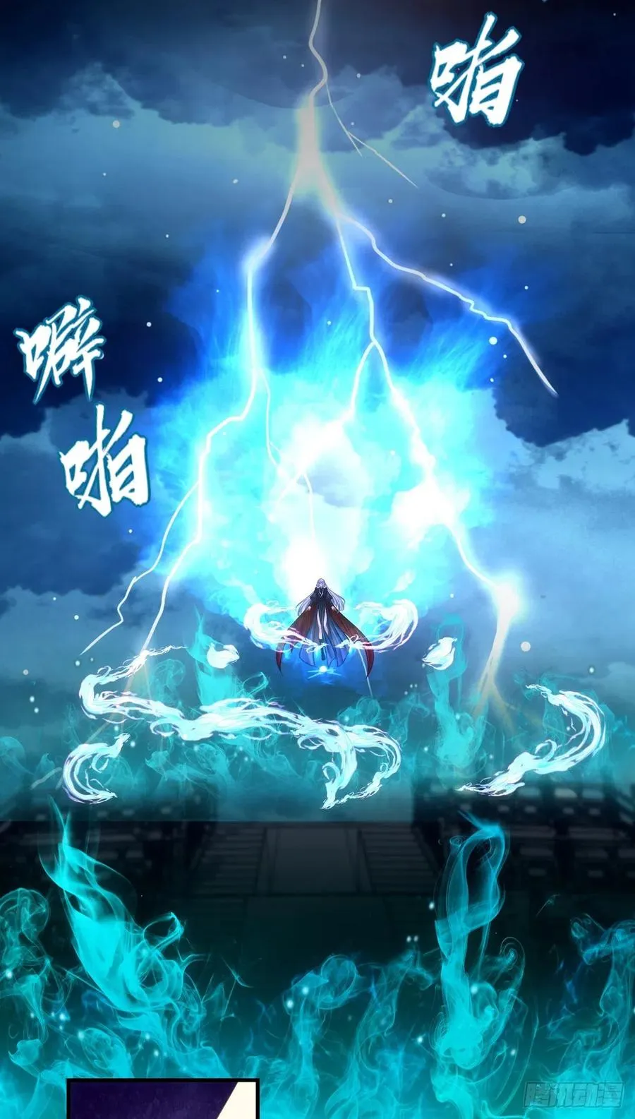 魔族分化，吾妹成王。 第26页