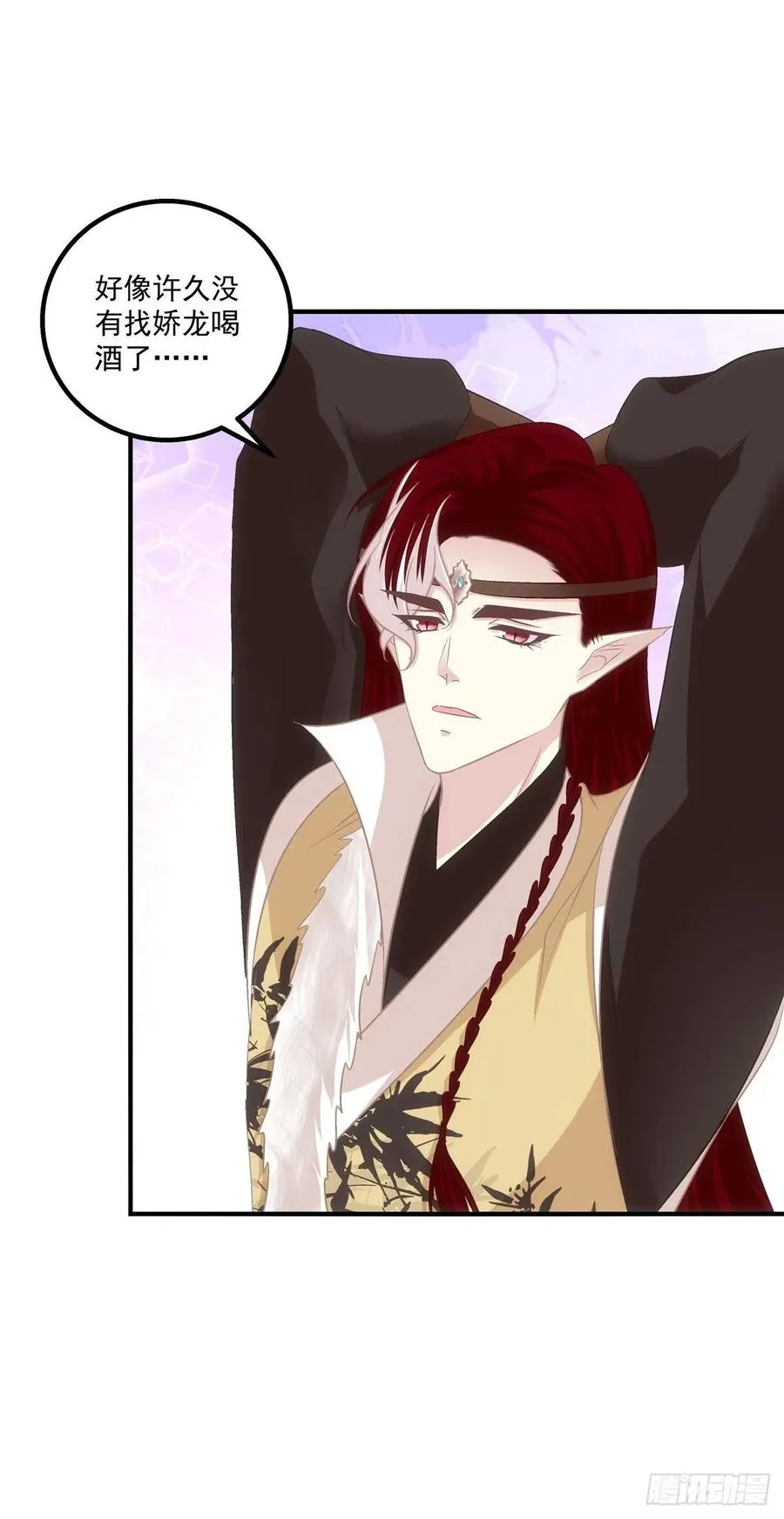 魔族分化，吾妹成王。 第36页