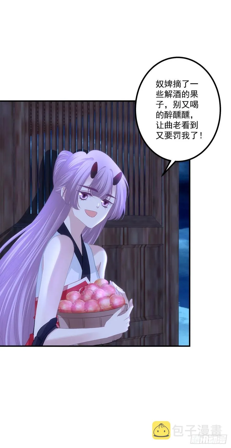 魔族分化，吾妹成王。 第42页