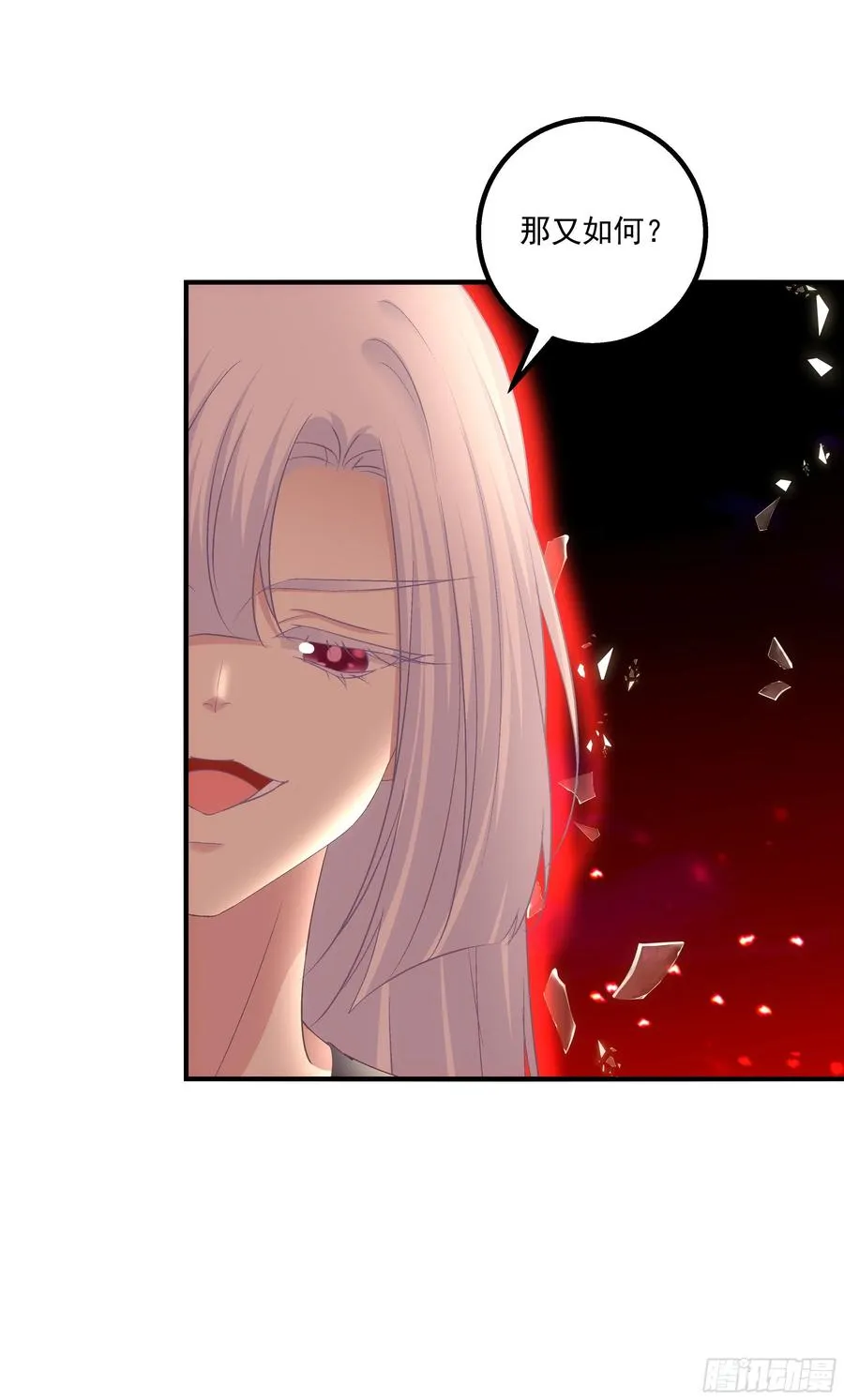 魔族分化，吾妹成王。 第47页