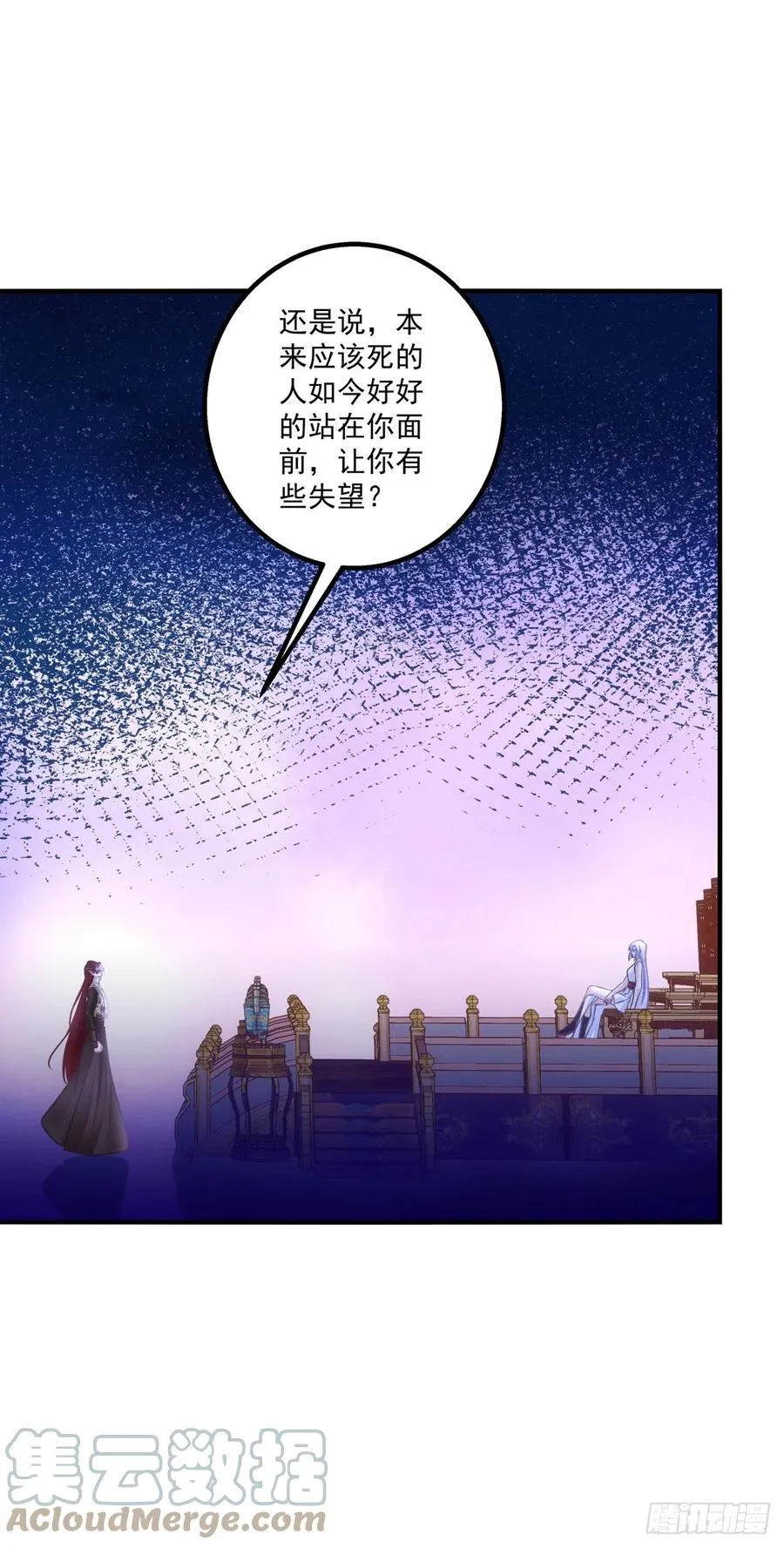 魔族分化，吾妹成王。 第49页