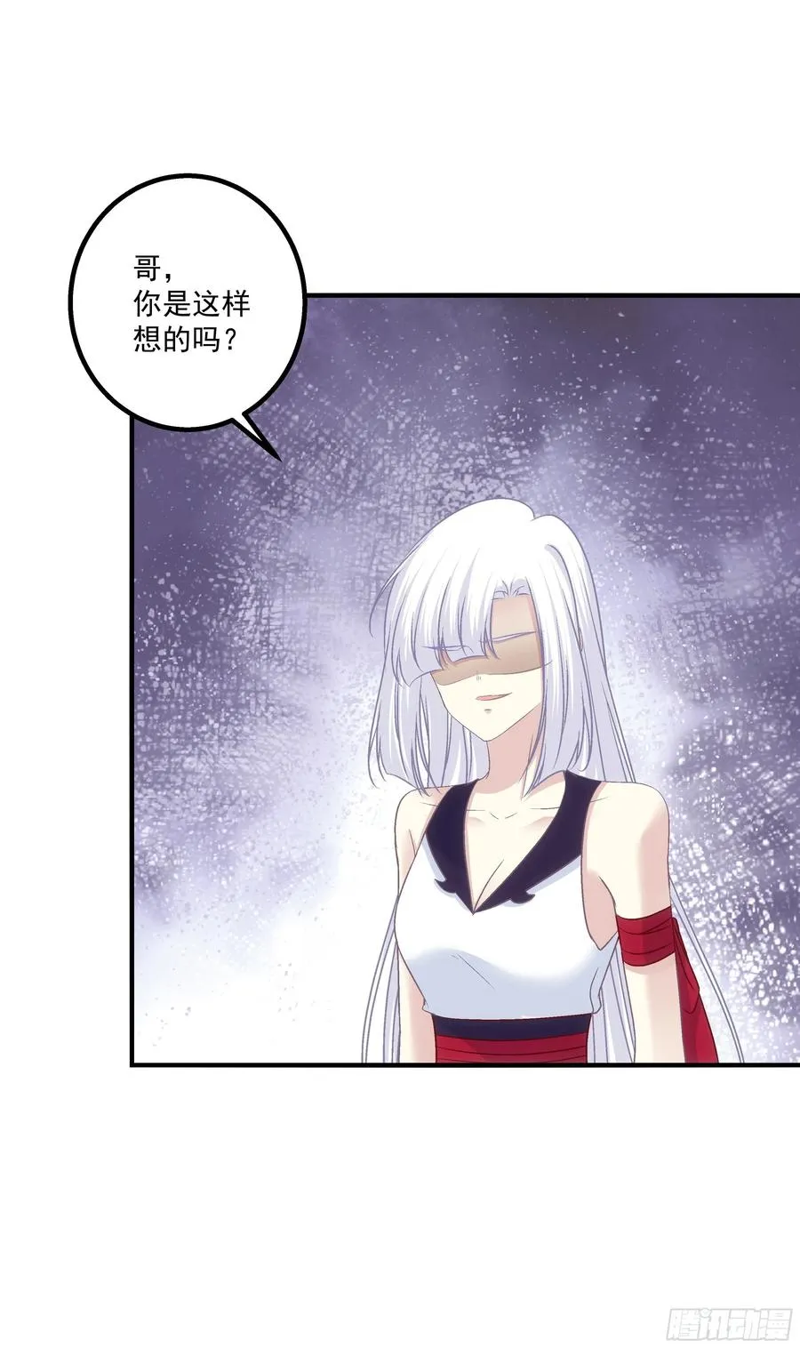 魔族分化，吾妹成王。 第51页