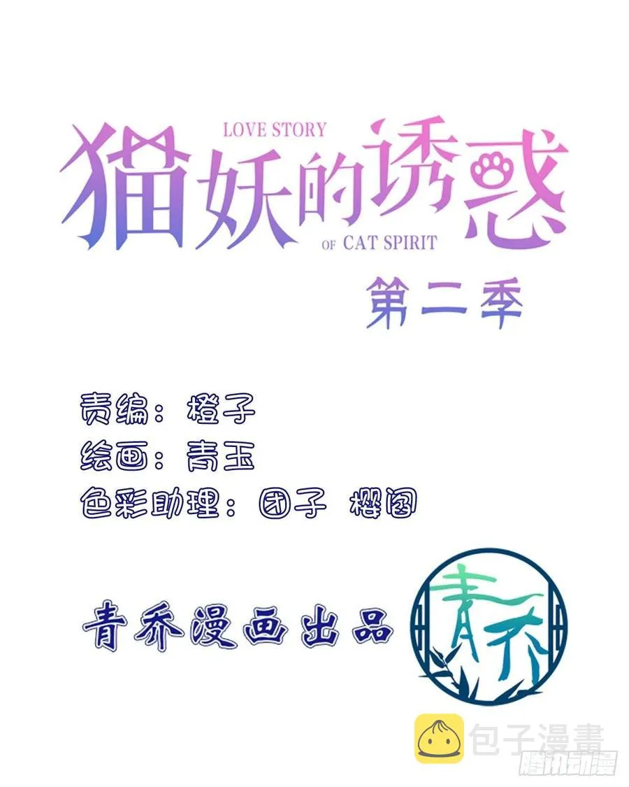 舅舅，快跑！ 第2页