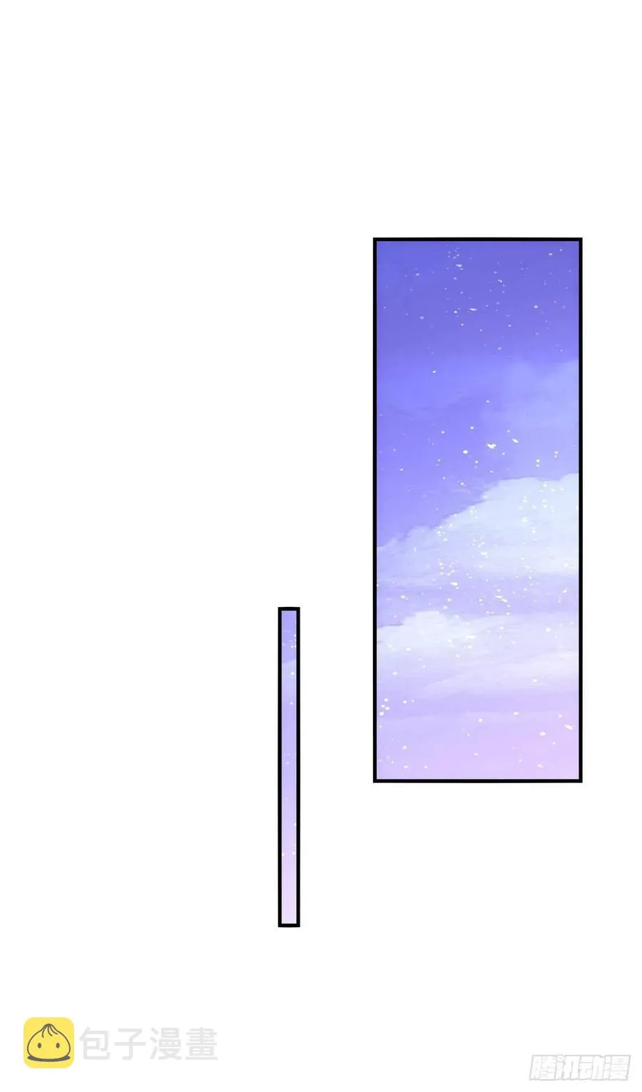 舅舅，快跑！ 第3页