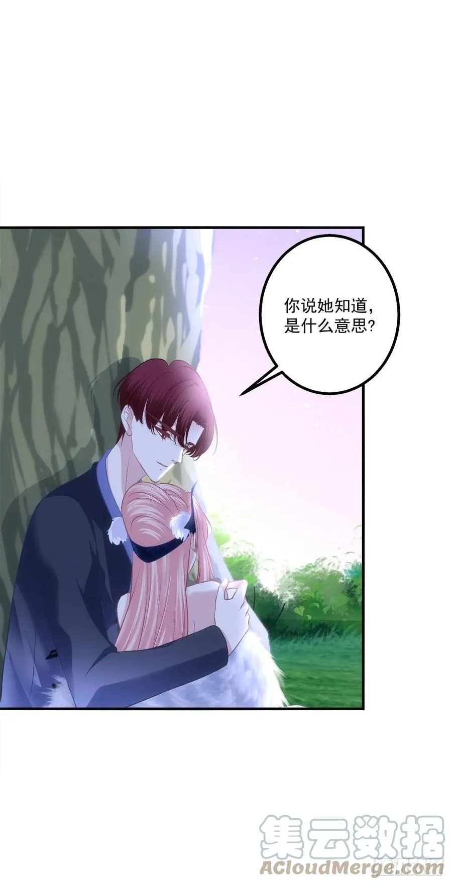 舅舅，快跑！ 第4页