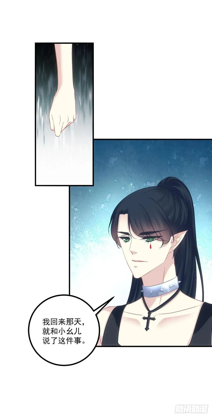 舅舅，快跑！ 第5页