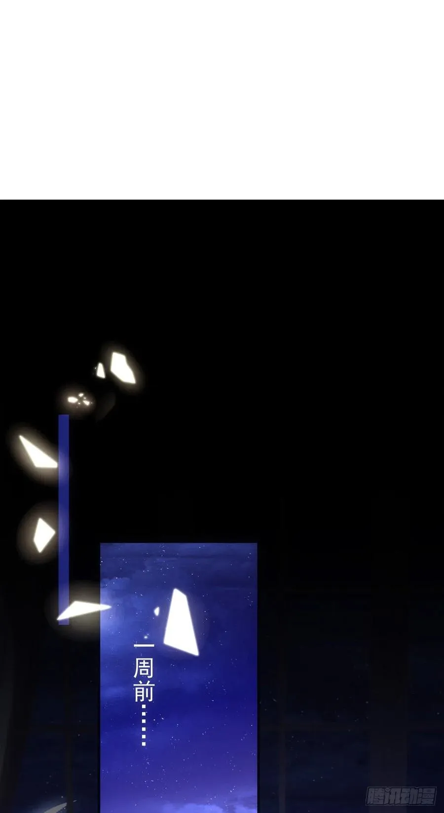 舅舅，快跑！ 第6页