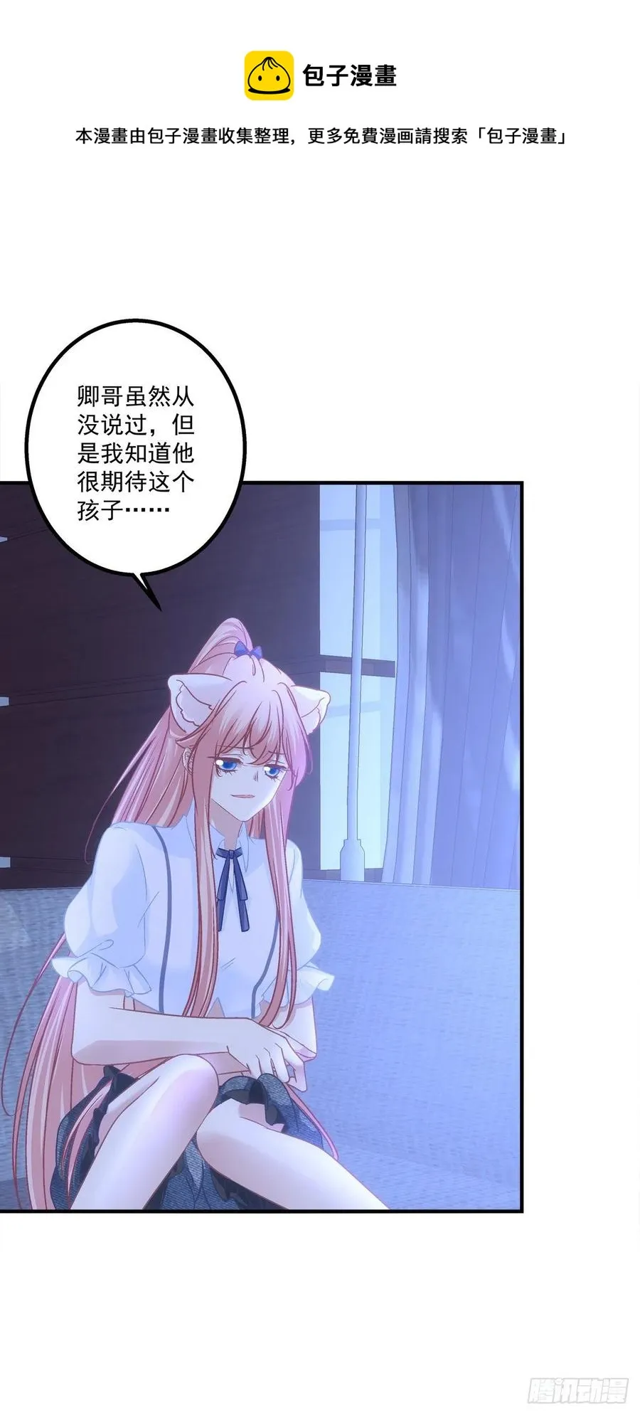 舅舅，快跑！ 第9页