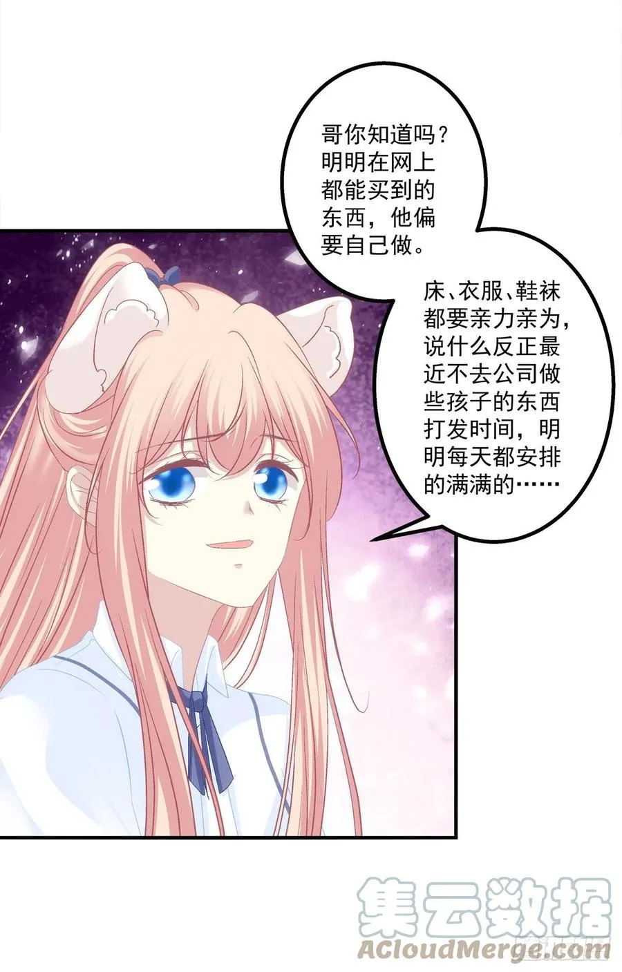 舅舅，快跑！ 第10页