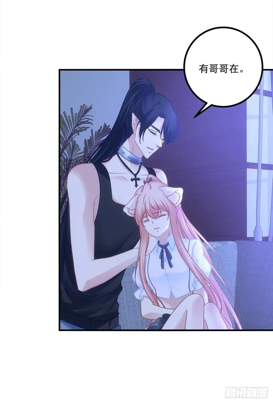 舅舅，快跑！ 第12页