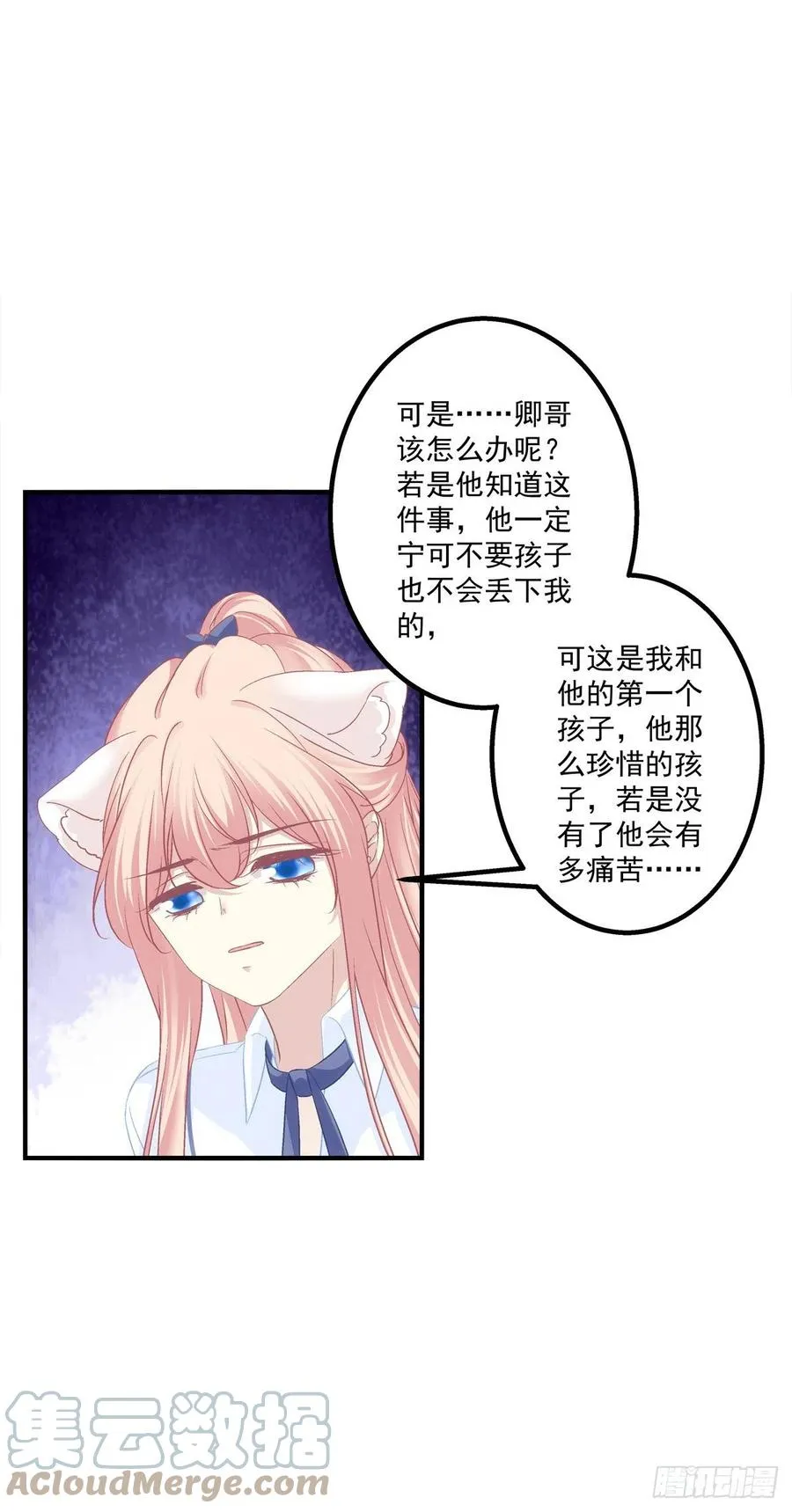 舅舅，快跑！ 第13页