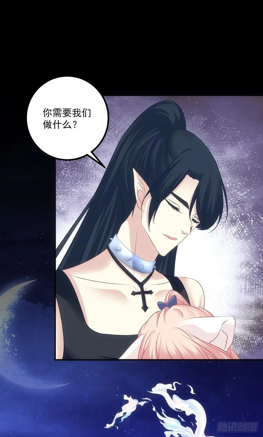 舅舅，快跑！ 第14页