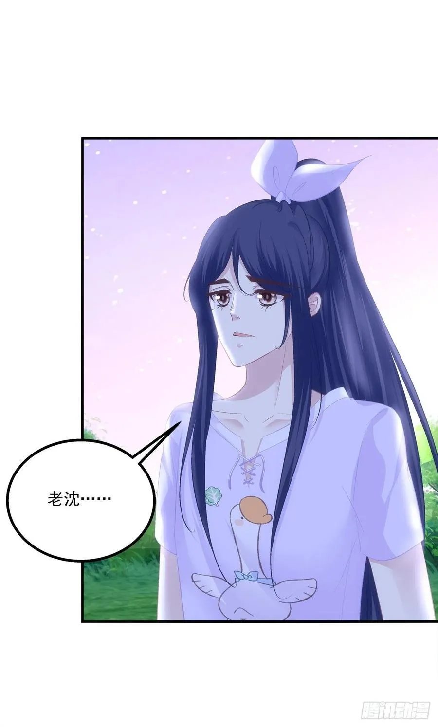 舅舅，快跑！ 第18页