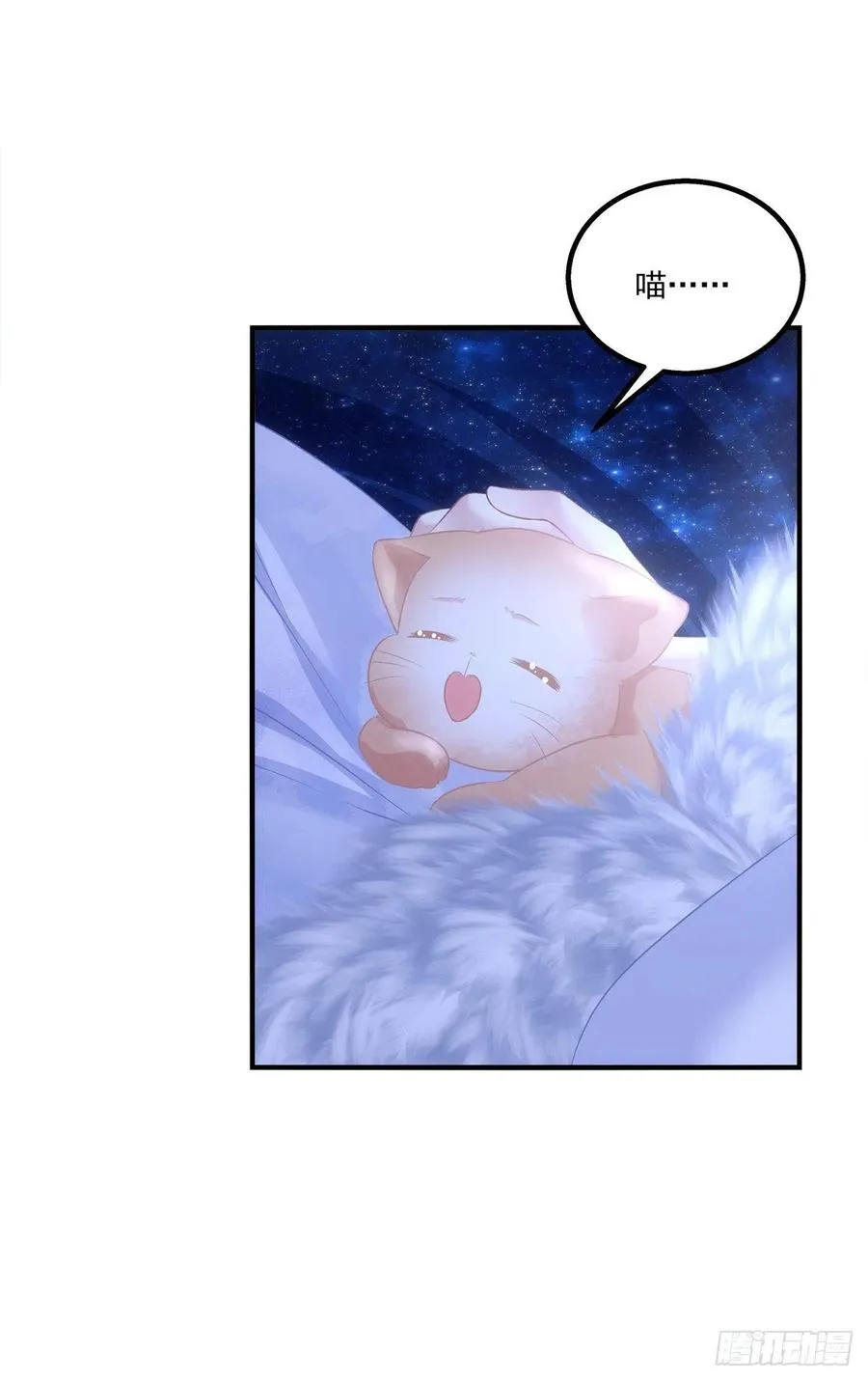 舅舅，快跑！ 第20页