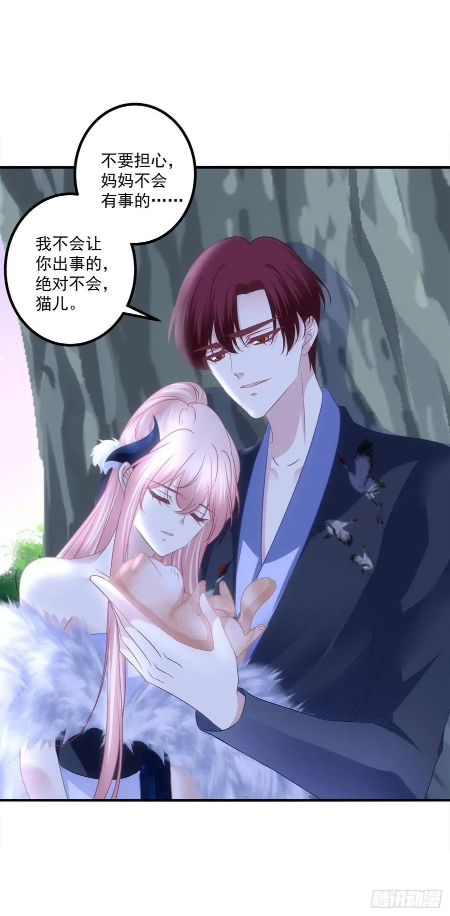 舅舅，快跑！ 第21页