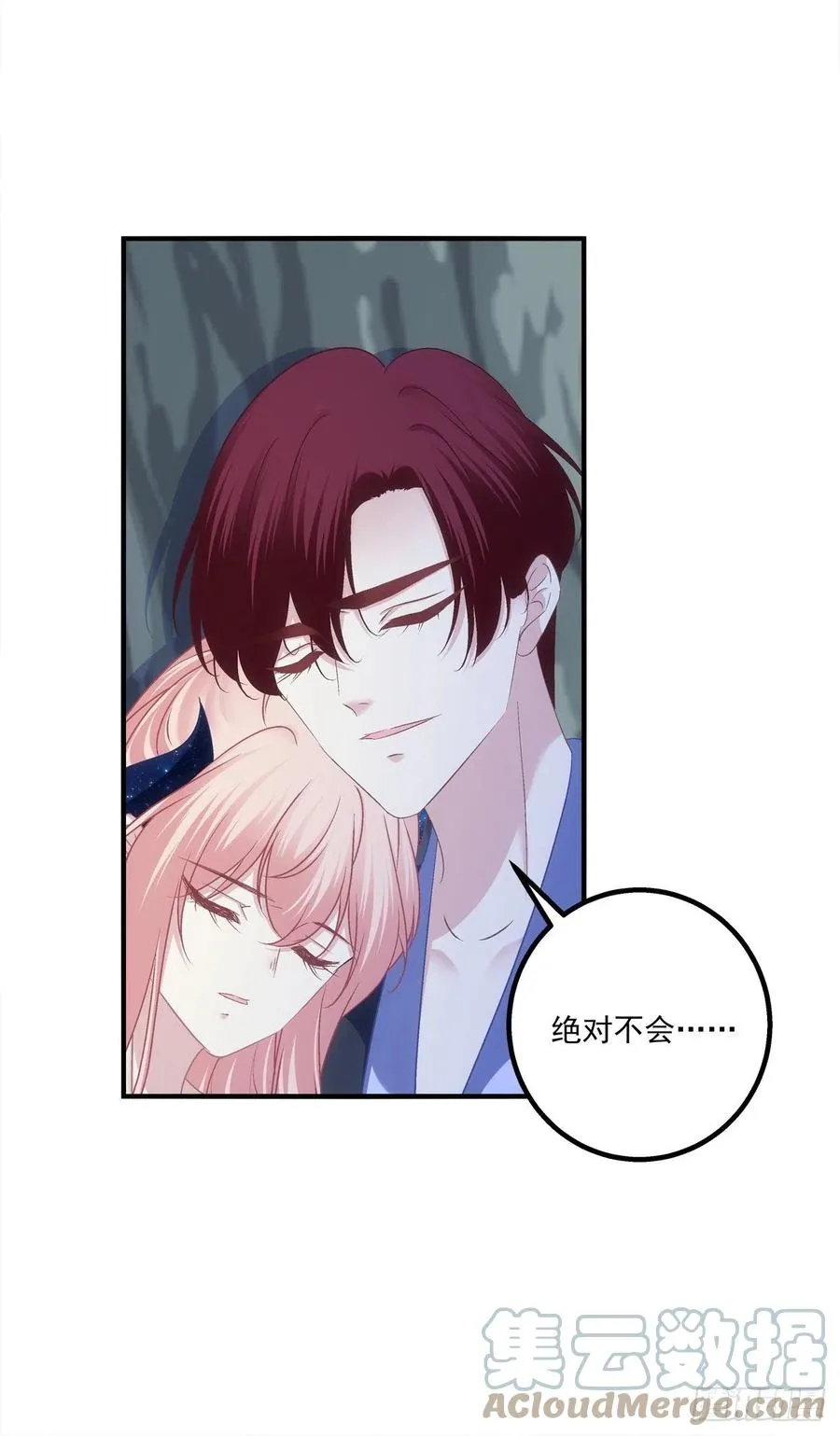 舅舅，快跑！ 第22页