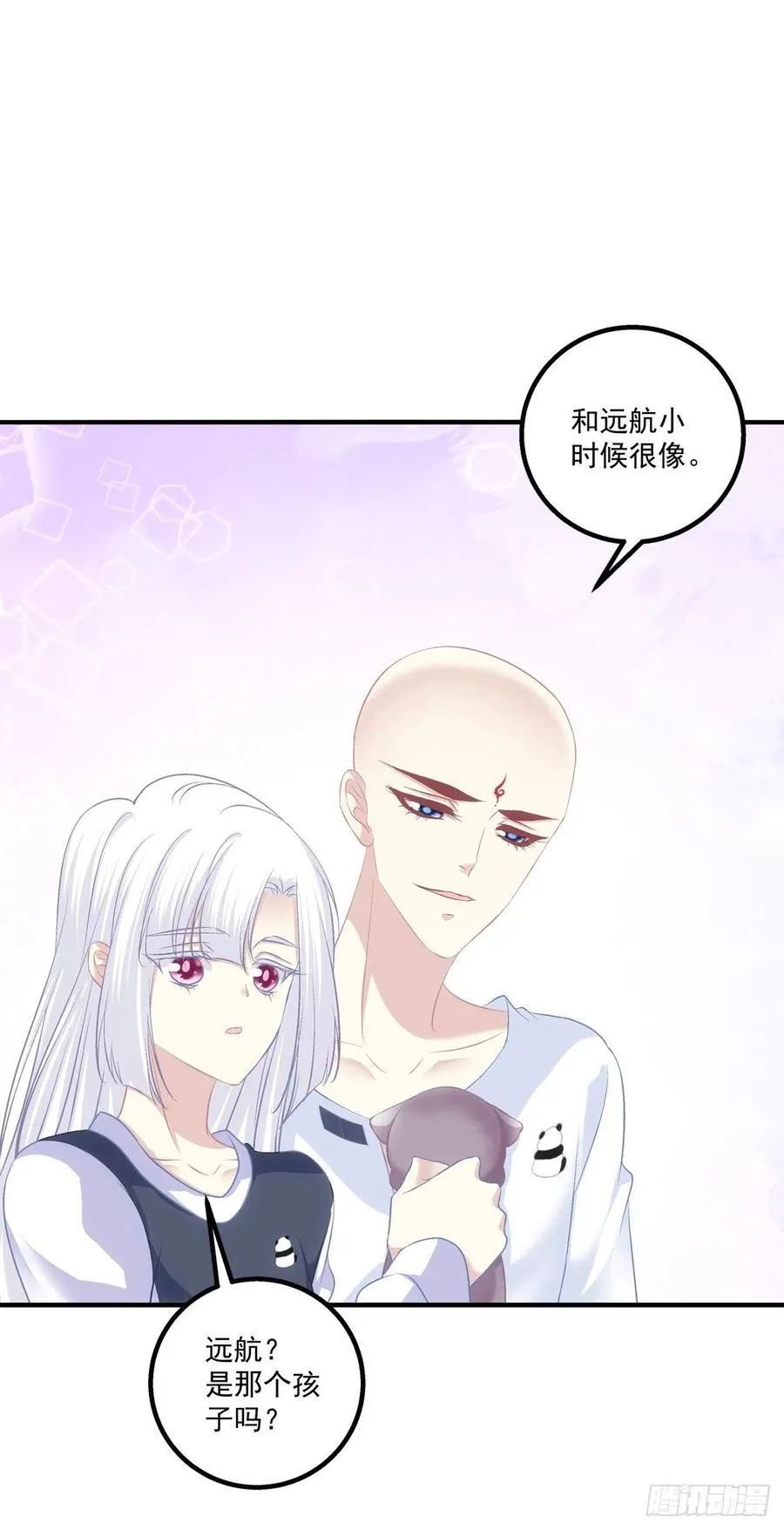舅舅，快跑！ 第26页