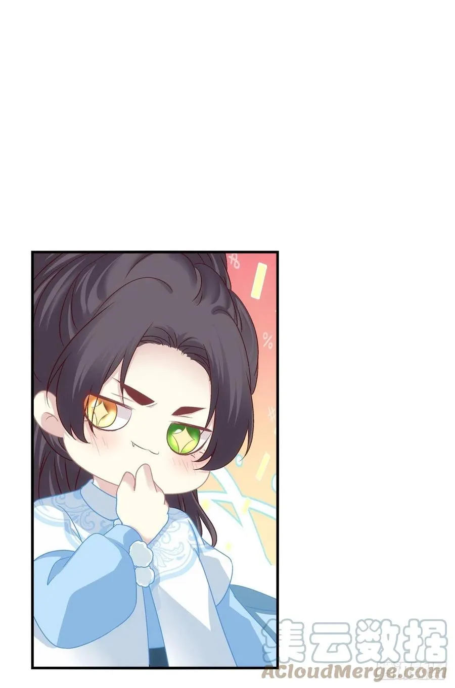 舅舅，快跑！ 第31页