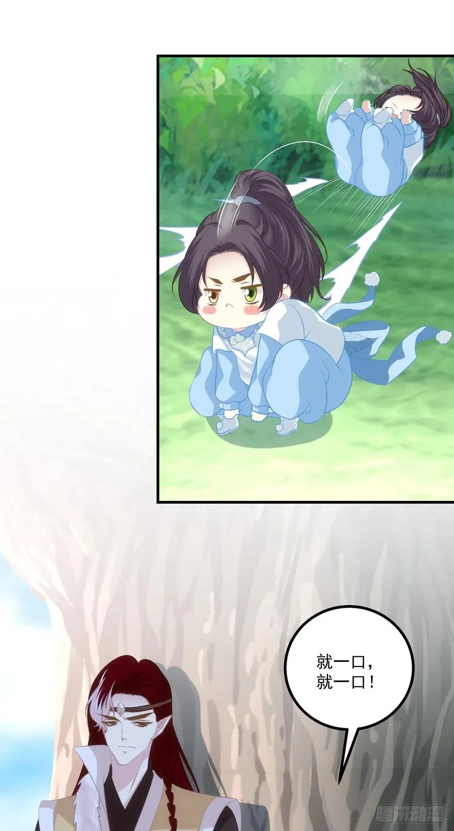 舅舅，快跑！ 第35页
