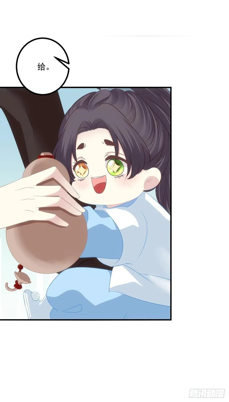 舅舅，快跑！ 第38页