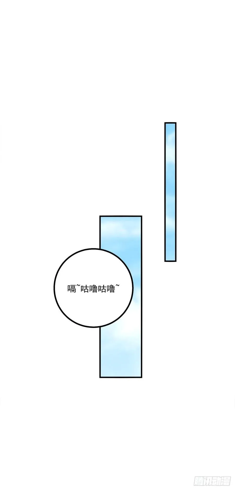 舅舅，快跑！ 第39页