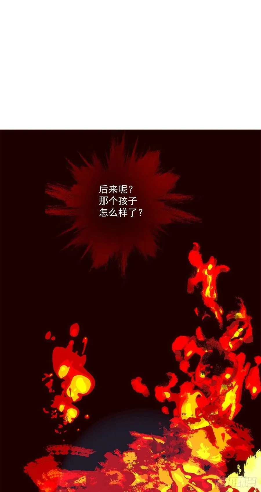 舅舅，快跑！ 第42页