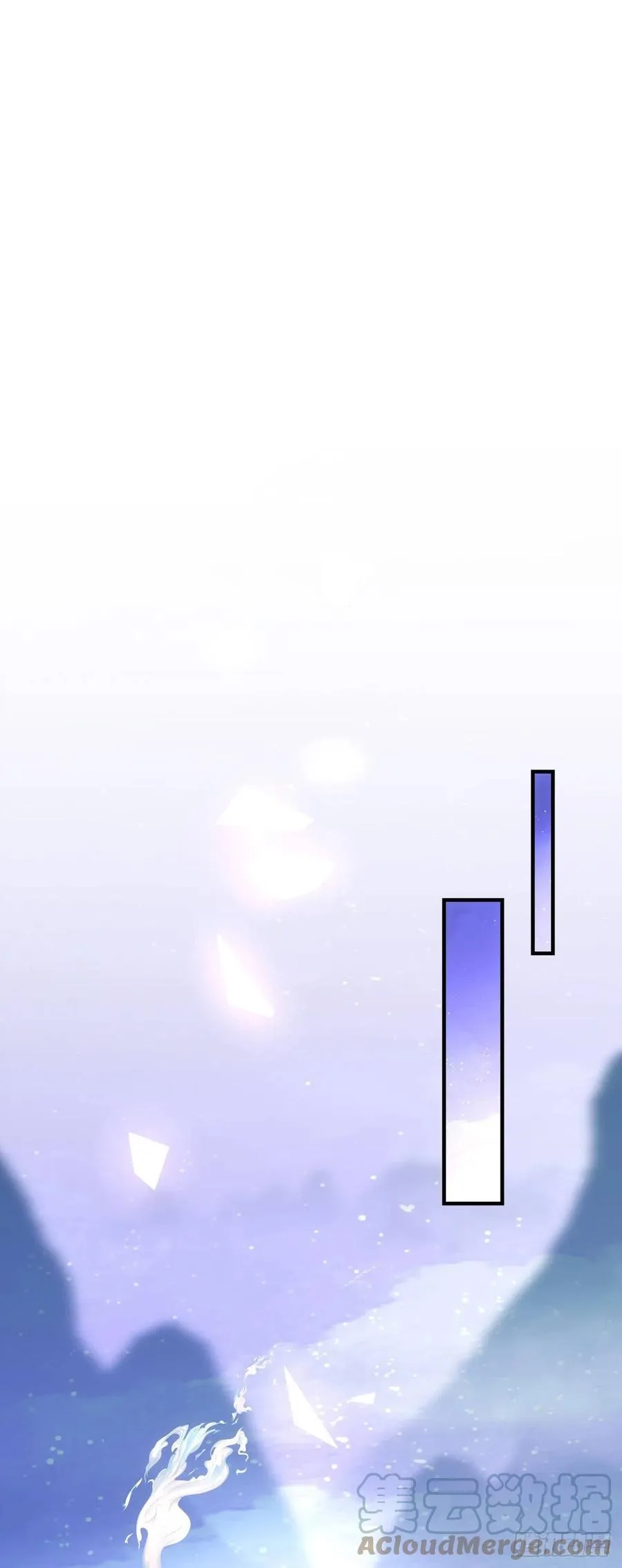 猫儿！危！ 第3页