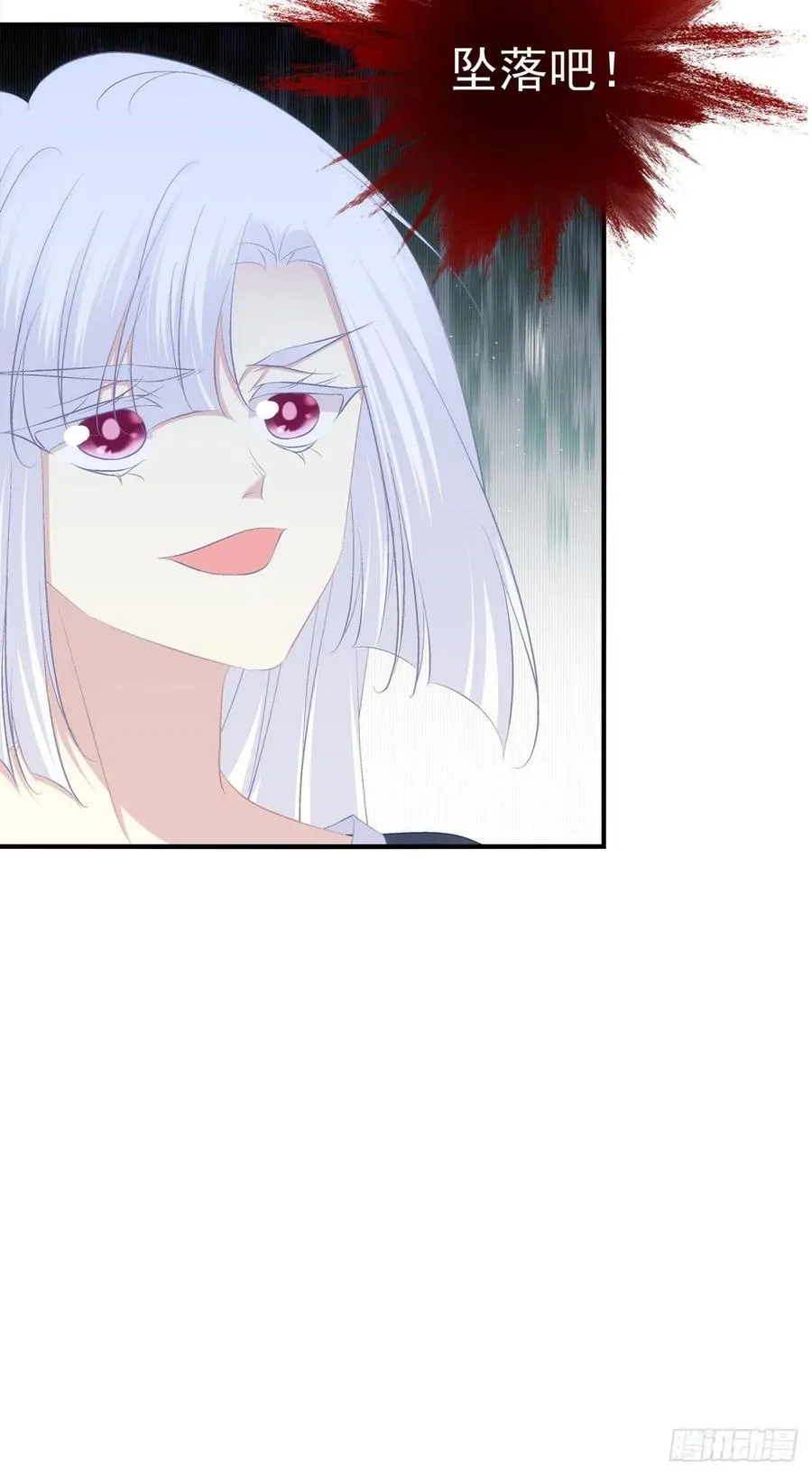 猫儿！危！ 第14页