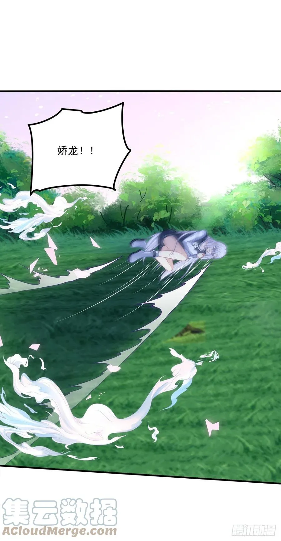 猫儿！危！ 第21页