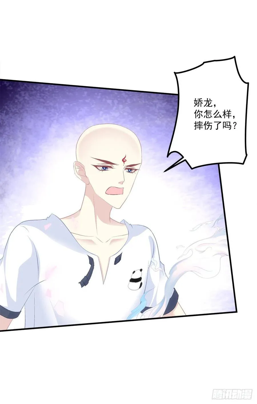 猫儿！危！ 第22页