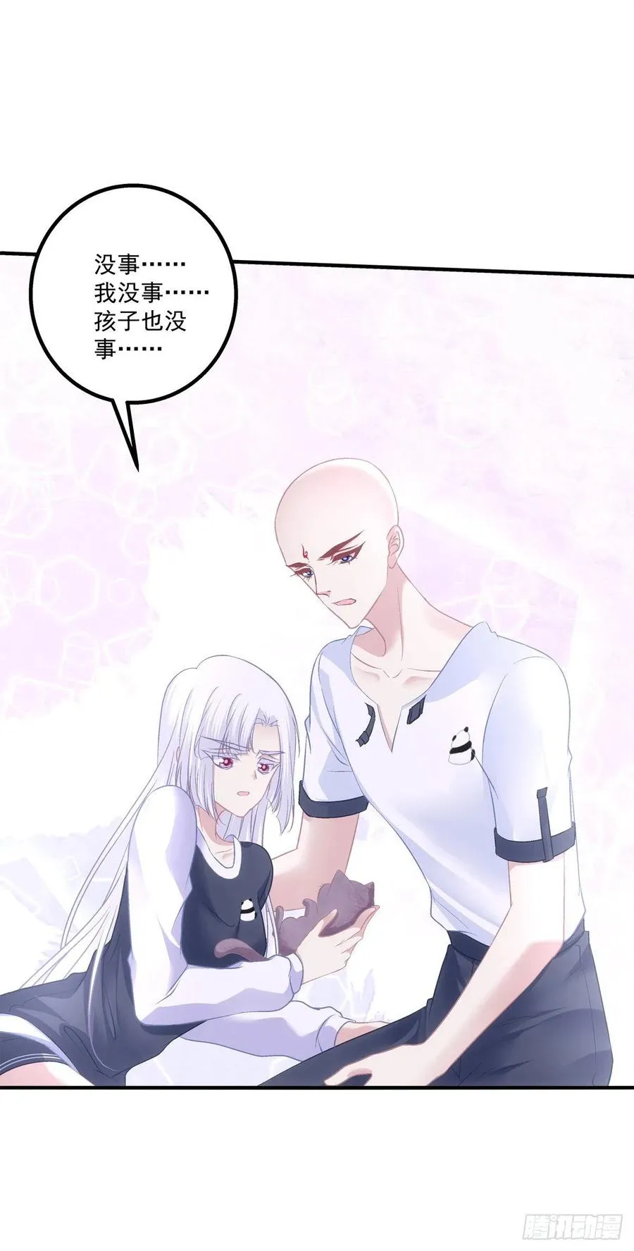 猫儿！危！ 第24页