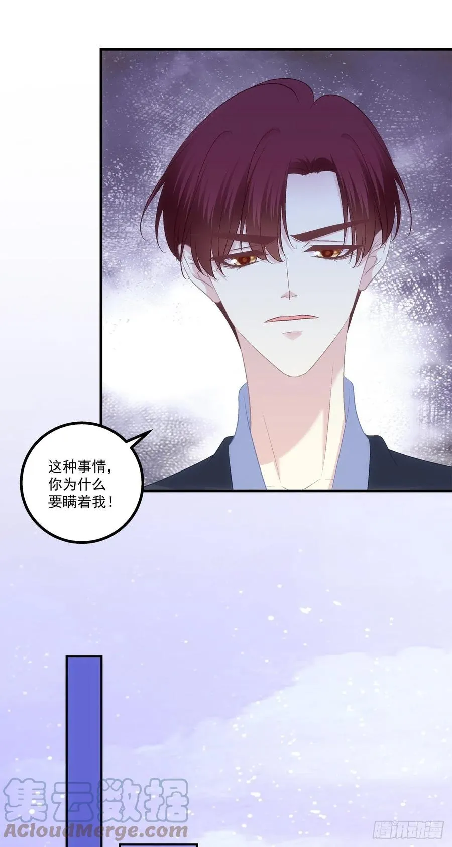 猫儿！危！ 第31页