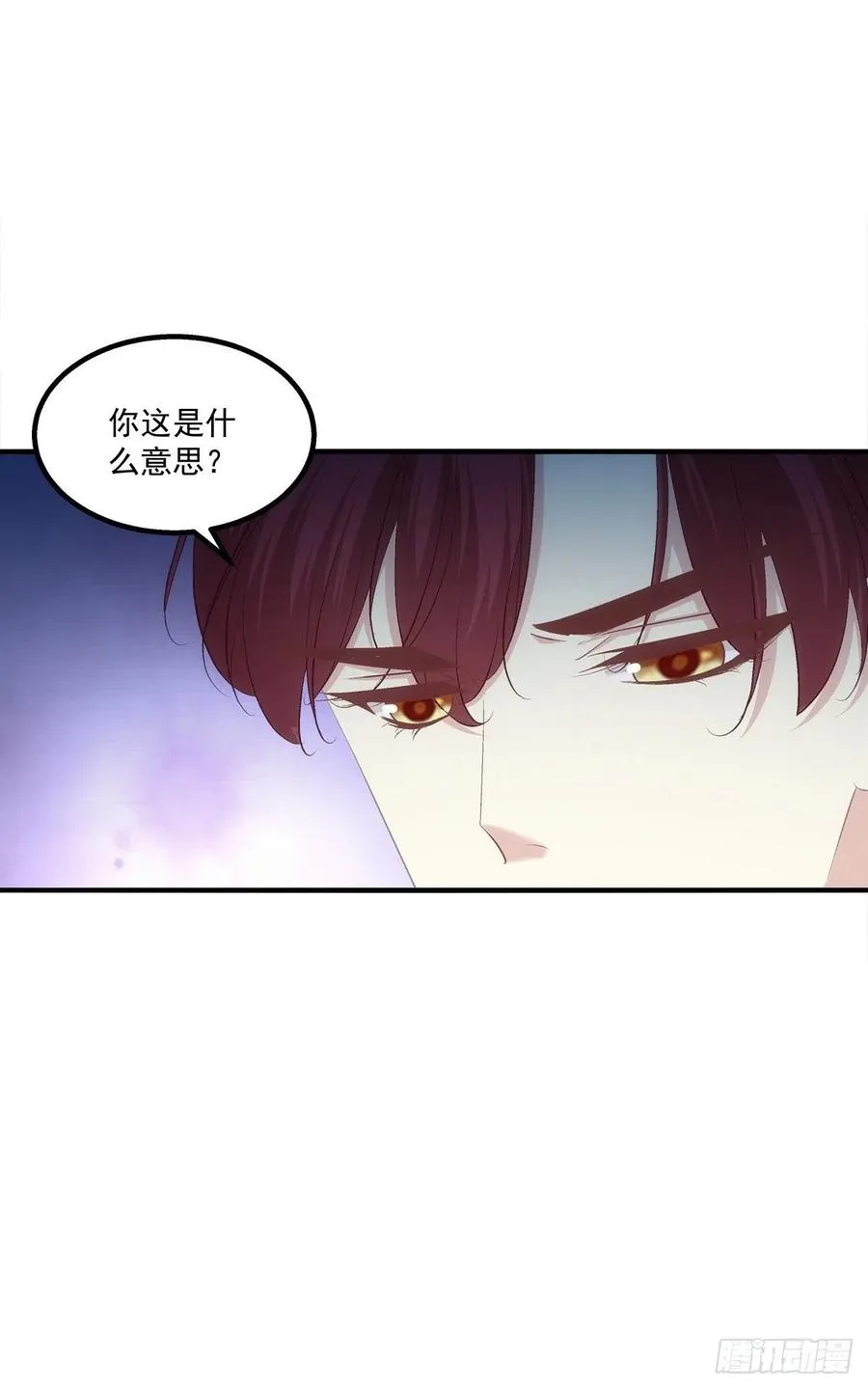 猫儿！危！ 第38页