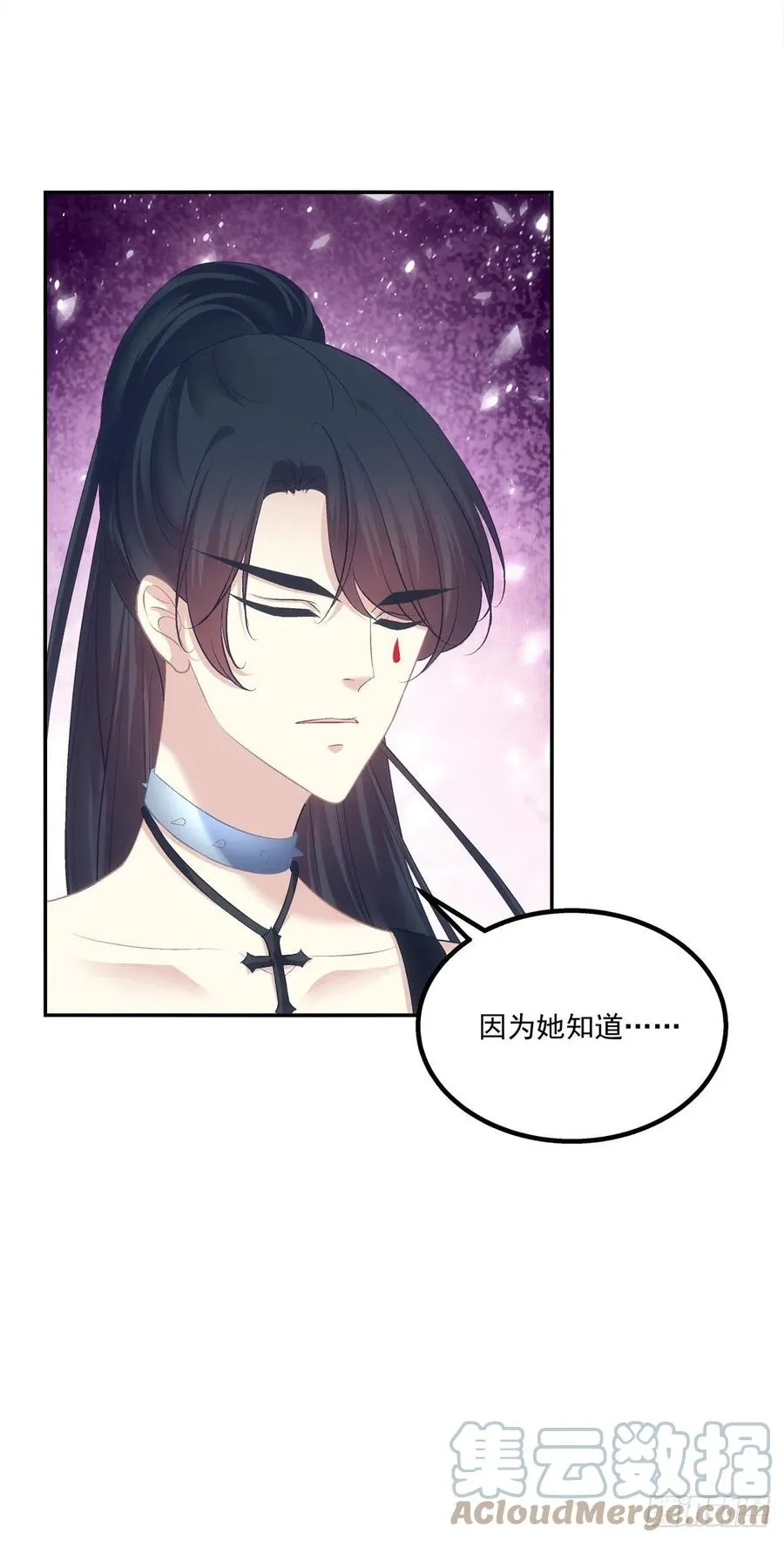 猫儿！危！ 第39页