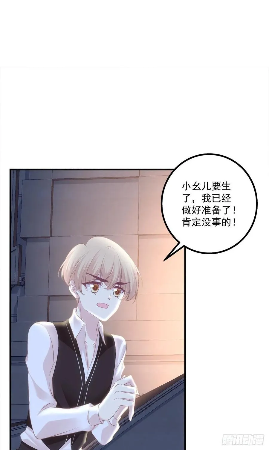 愿我的女儿母子平安。 第6页
