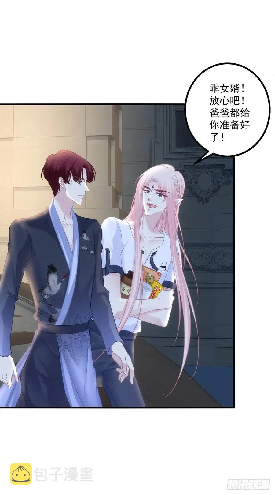 愿我的女儿母子平安。 第11页
