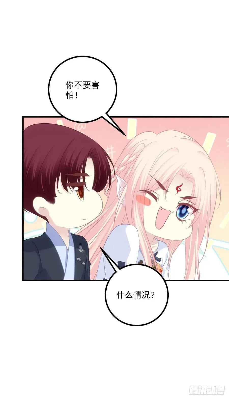愿我的女儿母子平安。 第12页