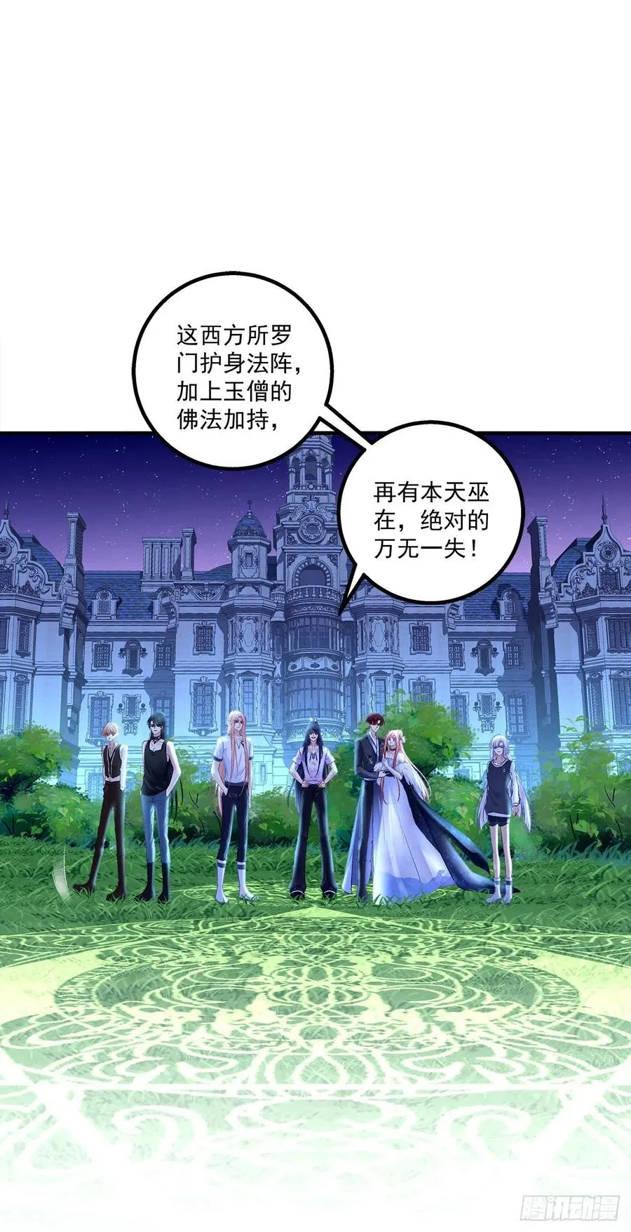 愿我的女儿母子平安。 第15页